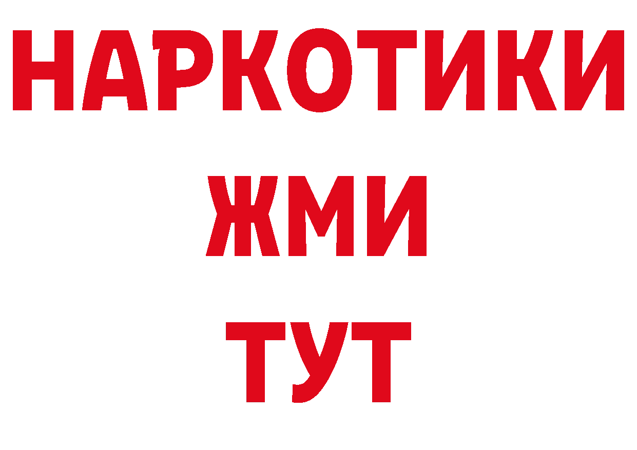 Где продают наркотики? сайты даркнета формула Щучье